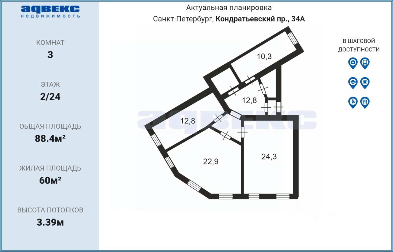 Продажа 3-комн квартиры на вторичном рынке Кондратьевский проспект, 34