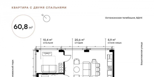 2-комн квартира Москва г., 2-я Хуторская ул.,  к. SIENNA