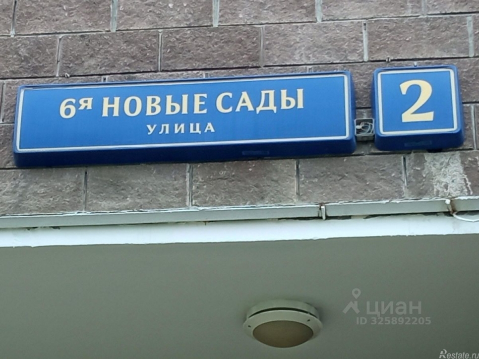 Продажа гаража ул 6-я Новые Сады,  д. 2