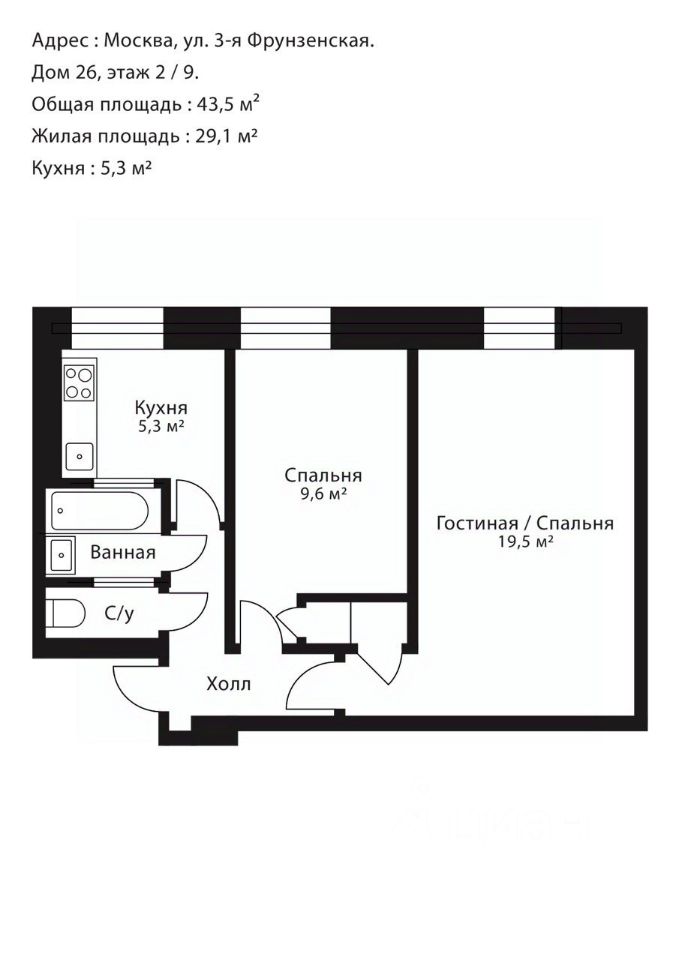 Продажа 2-комн квартиры на вторичном рынке 3-я Фрунзенская улица, 26