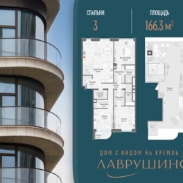 Продажа 3-комн квартиры на вторичном рынке Толмачевский Б. пер,  д. 5,  к. 1