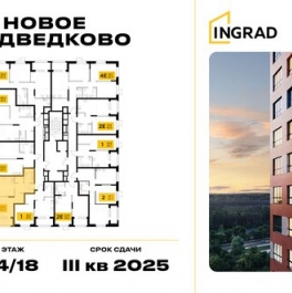 Продажа 2-комн квартиры на вторичном рынке Мытищи г, Разведчика Абеля ул,  д. 9 к1