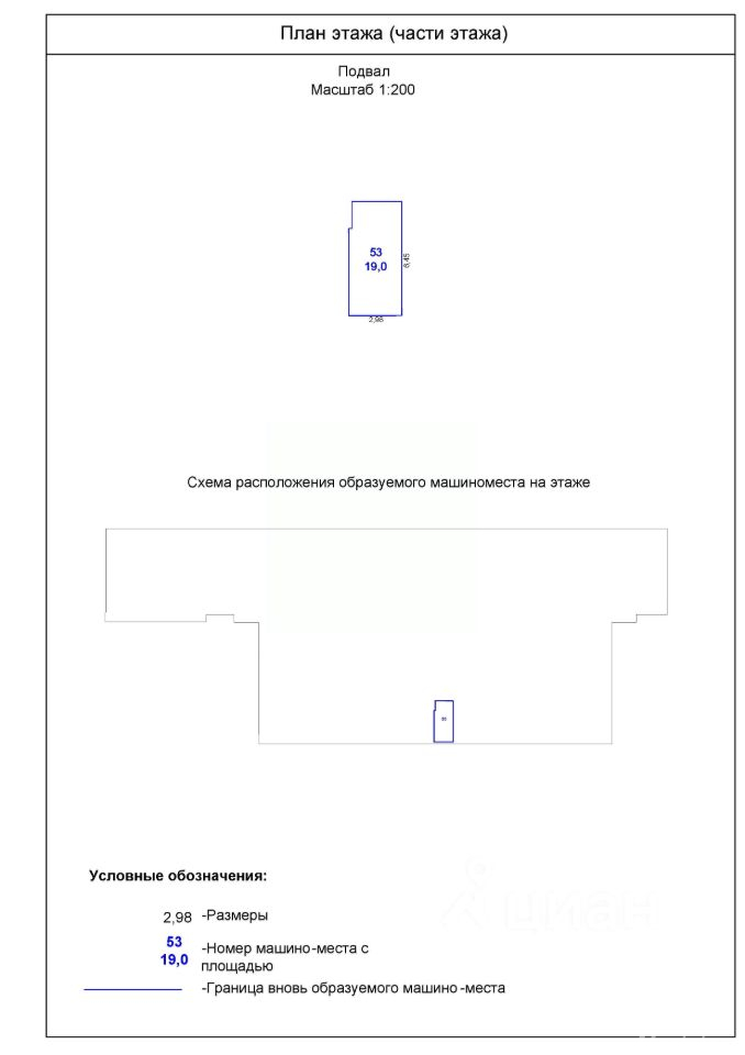 Продажа гаража Карамышевская набережная,  д. 28 к1