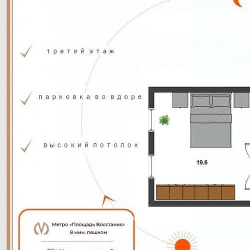 3-комн квартира улица Восстания, 24/27
