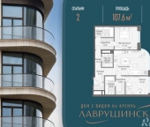 Продать Квартиры вторичка Толмачевский Б. пер  5 4