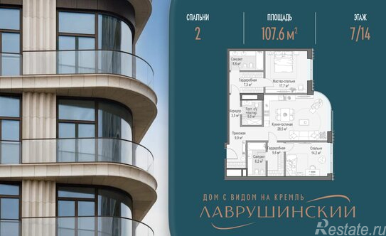 Продажа 2-комн квартиры на вторичном рынке Толмачевский Б. пер,  д. 5,  к. 4