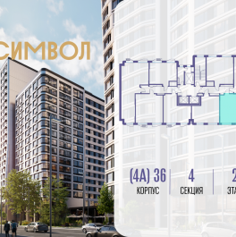 Продажа 1-комн квартиры в новостройке ул. Золоторожский Вал, вл. 11, стр. 46