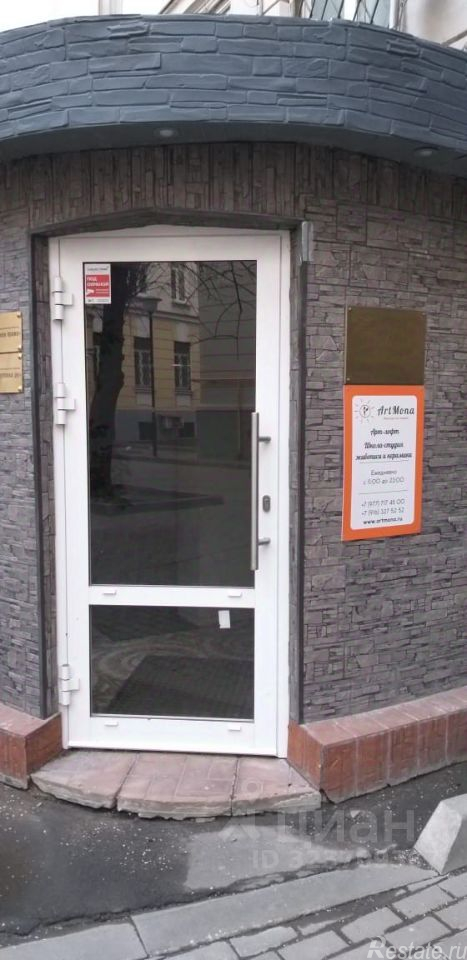 Аренда ПСН Гагаринский переулок,  д. 23 с1