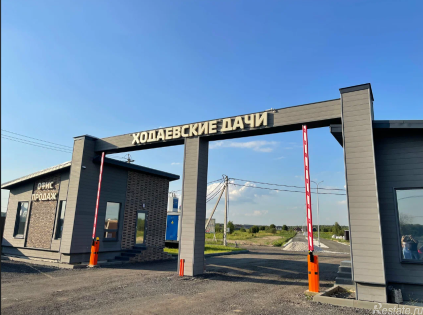 Продажа земли Ходаево,