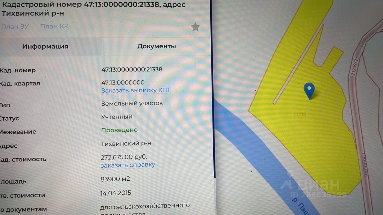 Продажа земли д. Горка, переулок Школьный