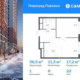 Продажа 1-комн квартиры в новостройке Балашиха г, улица Бояринова, 1 Продажа 1-комн квартиры в новостройке Балашиха г, улица Бояринова, 1