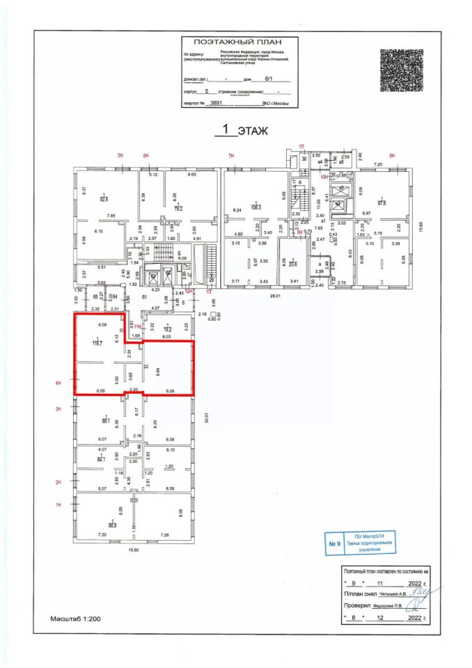 Продажа ПСН Салтыковская улица,  д. 6/1 к5