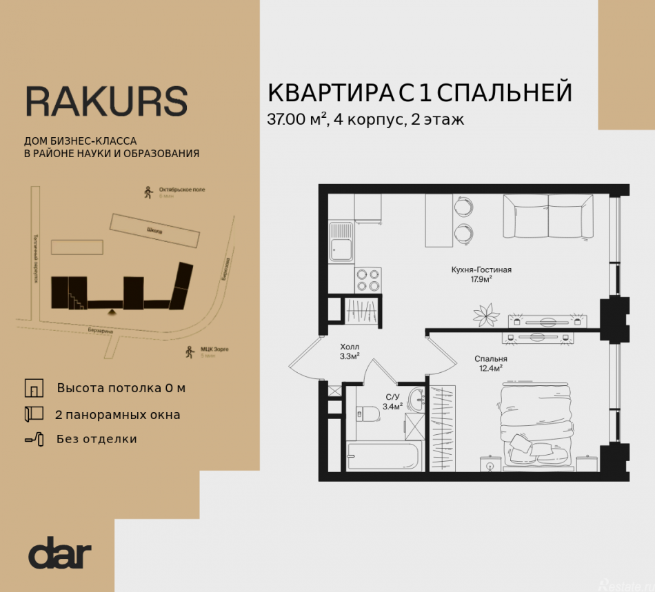 Продажа 1-комн квартиры в новостройке , ул. Маршала Бирюзова, влд. 1
