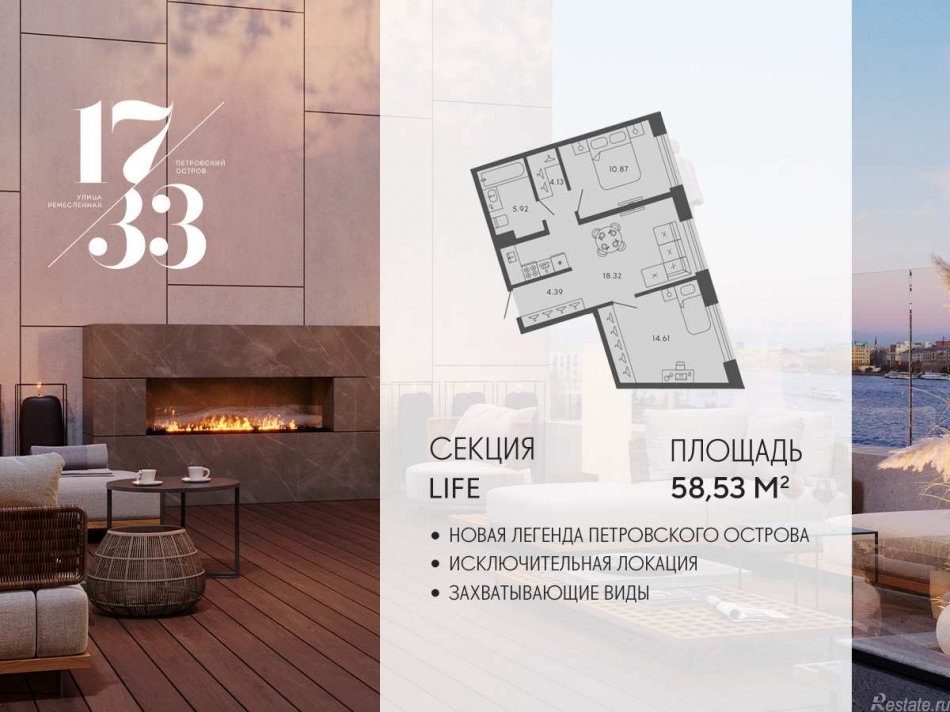 Продажа 2-комн квартиры в новостройке Ремесленная улица, дом 17, литера З
