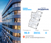 Продать Квартиры в новостройке Боровское ш., вл. 51, Корпус 1   