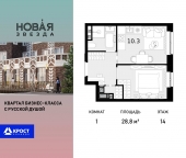 Продать Квартиры в новостройке пос. Коммунарка, ул. Бачуринская   