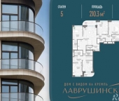 Продать Квартиры вторичка Толмачевский Б. пер  5 1