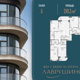 Продажа 5-комн квартиры на вторичном рынке Толмачевский Б. пер,  д. 5,  к. 1