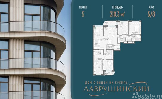 Продажа 5-комн квартиры на вторичном рынке Толмачевский Б. пер,  д. 5,  к. 1