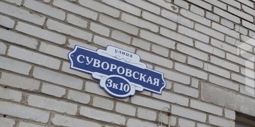 3-комн квартира Петергоф, Суворовская улица, 3к10