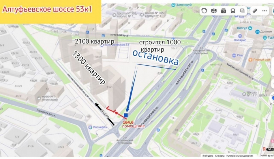 Аренда ПСН Алтуфьевское ш,  д. 51