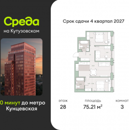 Продажа 3-комн квартиры в новостройке ул. Ивана Франко, земельный участок 22/1