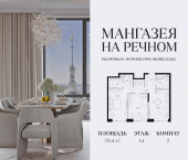 Продать Квартиры в новостройке Ленинградское шоссе, 57с19   