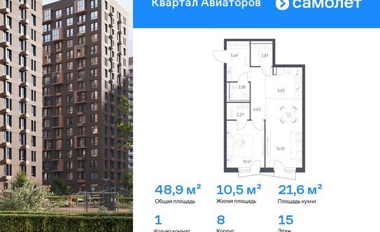 Продажа 1-комн квартиры на вторичном рынке Балашиха г, Авиаторов мкр, Колдунова ул,  д. 1