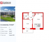 Продать Квартиры в новостройке Пулковское шоссе   