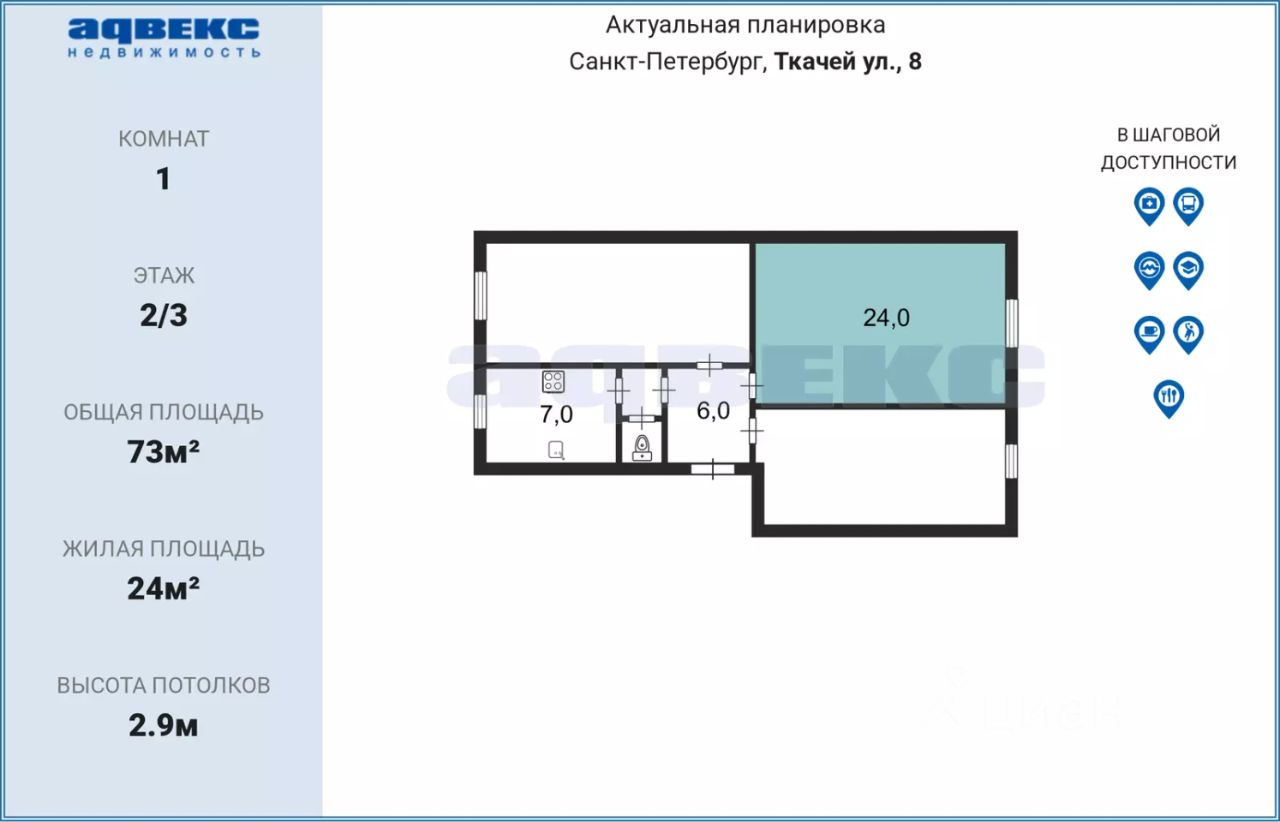 Продажа комнаты улица Ткачей, 8