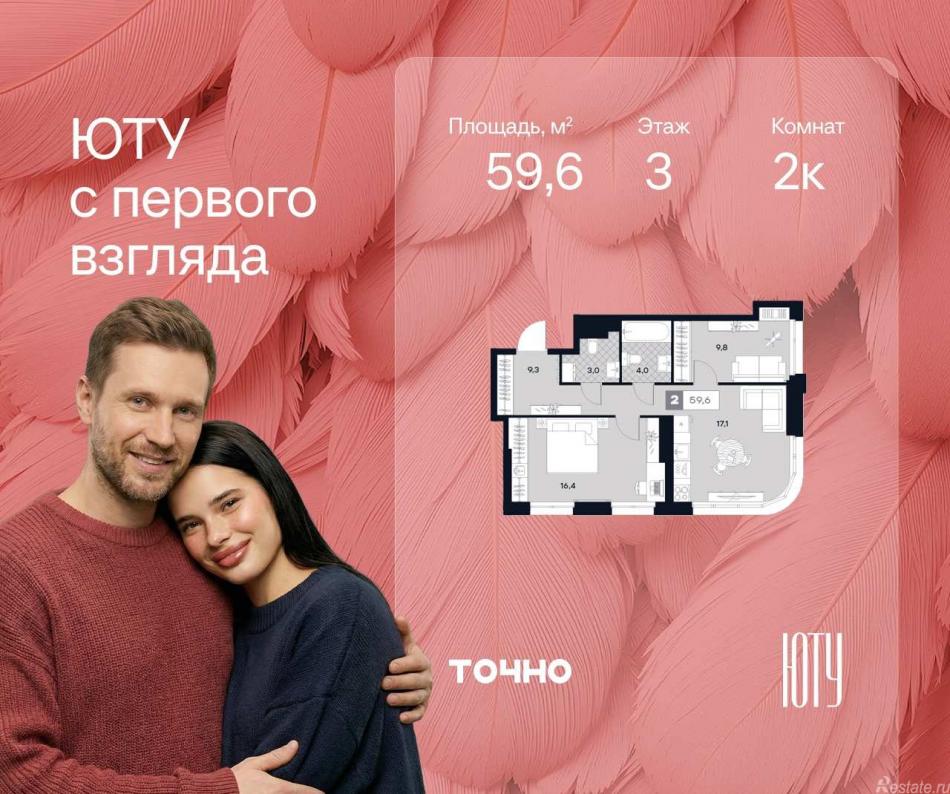 Продажа 2-комн квартиры в новостройке ул. Лодочная, 27к2