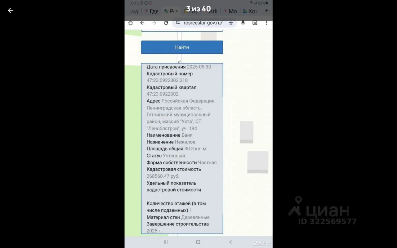 Продажа дома Ухта садоводческий массив, Леноблстрой СТ