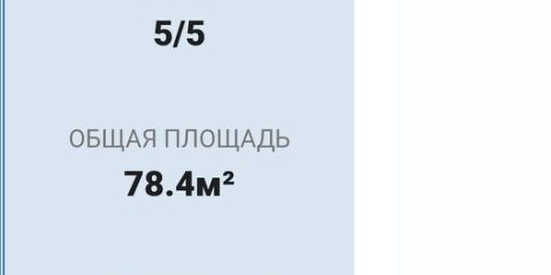 2-комн квартира Тамбовская улица, 52