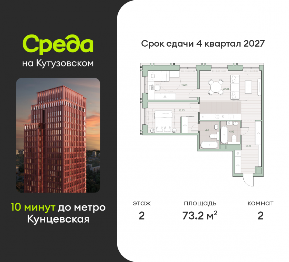 Продажа 2-комн квартиры в новостройке ул. Ивана Франко, земельный участок 22/1