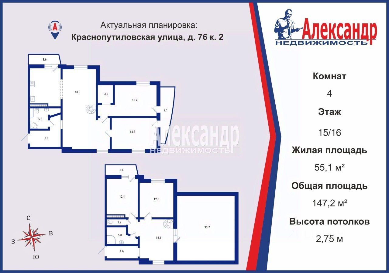 Продажа 4-комн квартиры на вторичном рынке Краснопутиловская улица, 76к2