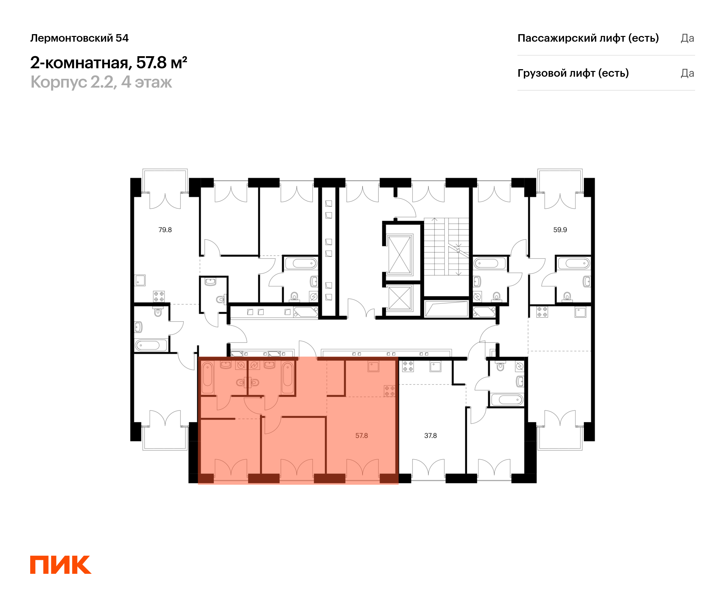 Продажа 2-комн квартиры в новостройке Лермонтовский пр., 54, корп. 2.2