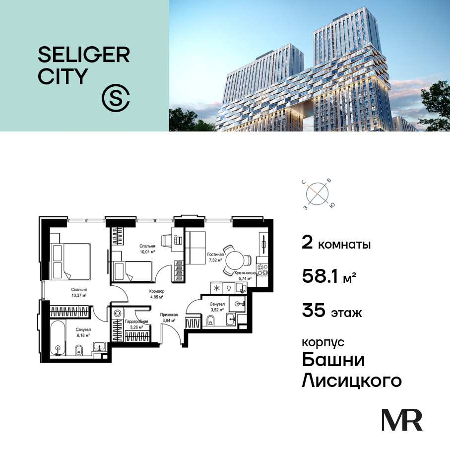 Продажа 2-комн квартиры в новостройке Дмитровское ш,  д. 87