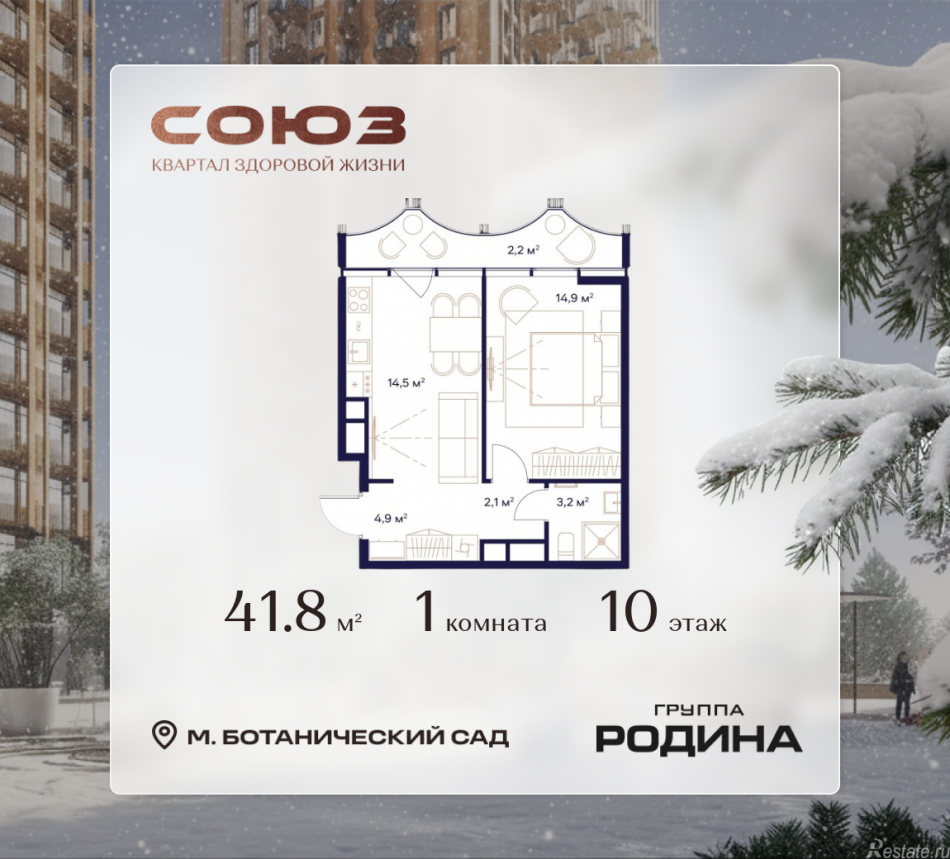 Продажа 1-комн квартиры в новостройке Сельскохозяйственная ул., 26, стр. 11