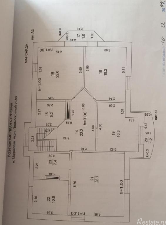 Продажа дома рабочий посёлок Малаховка микрорайон Подмосковный,  д. 64