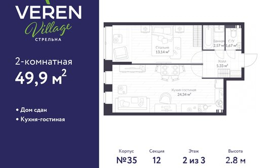 Продажа 1-комн квартиры на вторичном рынке Красносельское шоссе,  д. 20