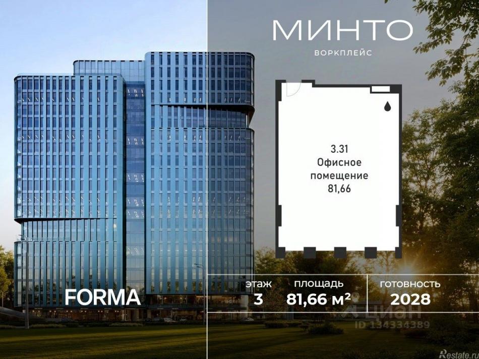 Продажа офиса Волоколамское ш,  д. 32
