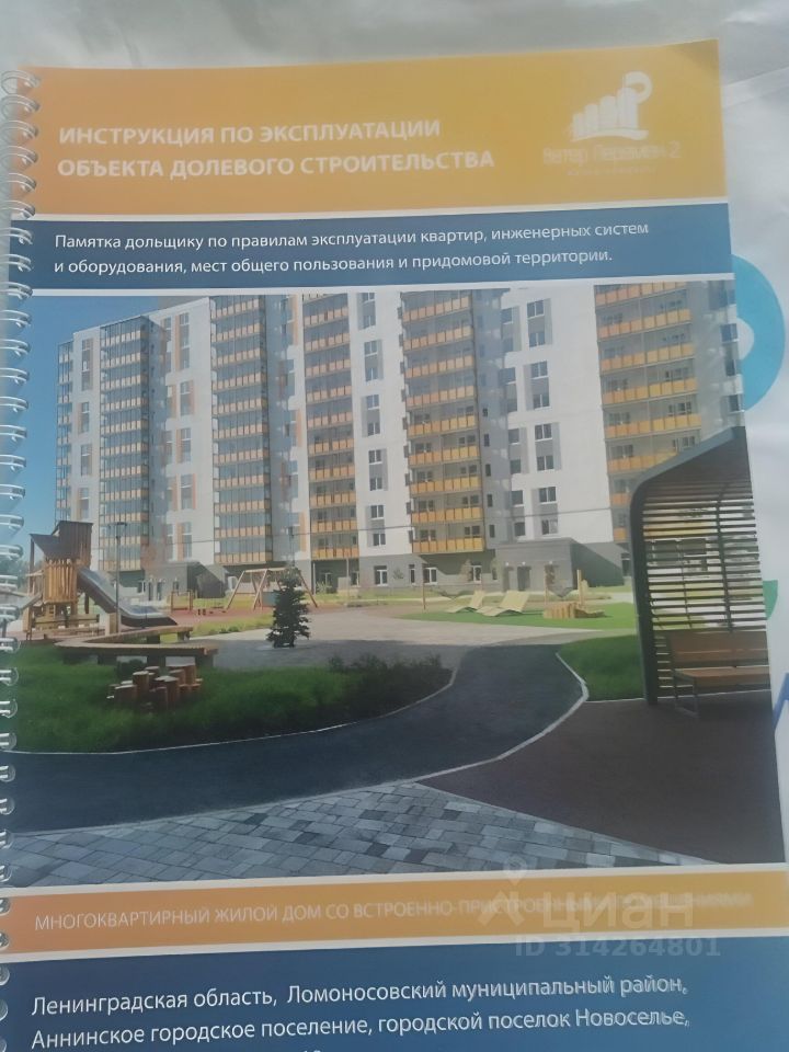 Продажа студии Новоселье городской поселок, улица Петропавловская, 13