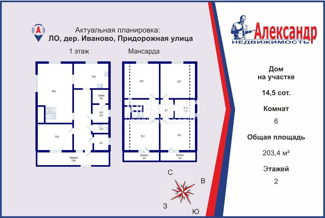 Продажа дома д. Иваново, улица Придорожная, 38В