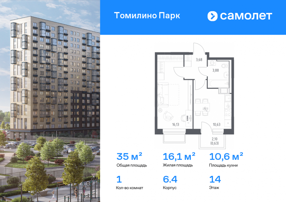 Продажа 1-комн квартиры в новостройке посёлок городского типа Мирный, ЖК Томилино Парк, к6.4