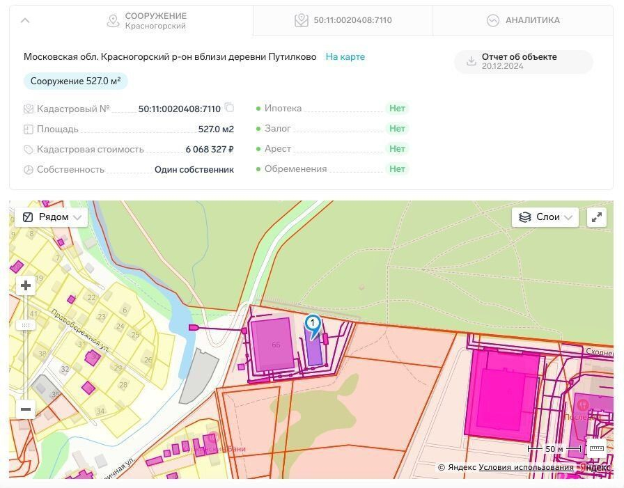Продажа отдельного здания Путилково, ул Сходненская,  д. 6А