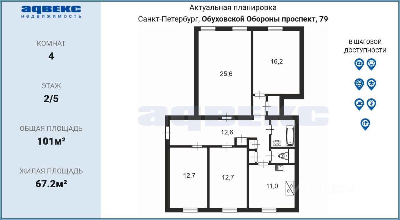 Продажа 4-комн квартиры на вторичном рынке проспект Обуховской обороны, 79