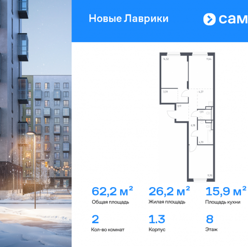 2-комн квартира Мурино г, жилой комплекс Новые Лаврики, 1.3