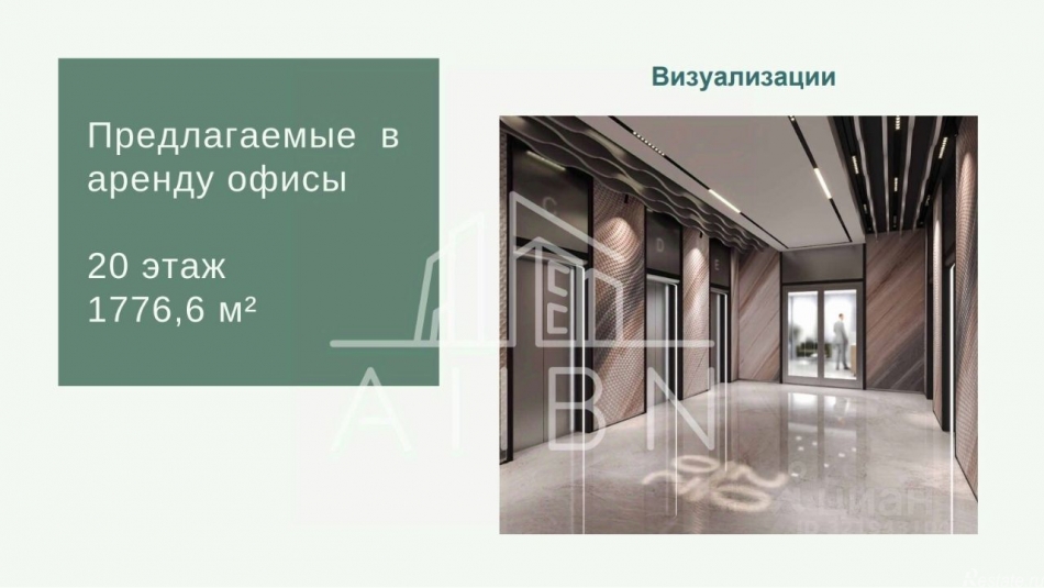 Аренда офиса Бумажный проезд,  д. 19