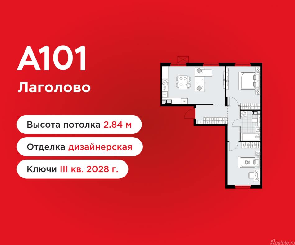 Продажа 2-комн квартиры в новостройке Лаголово, жилой комплекс А101 Лаголово, 1.3-2