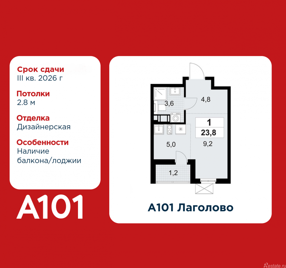 Продажа студии Лаголово, жилой комплекс А101 Лаголово, 1.3-1